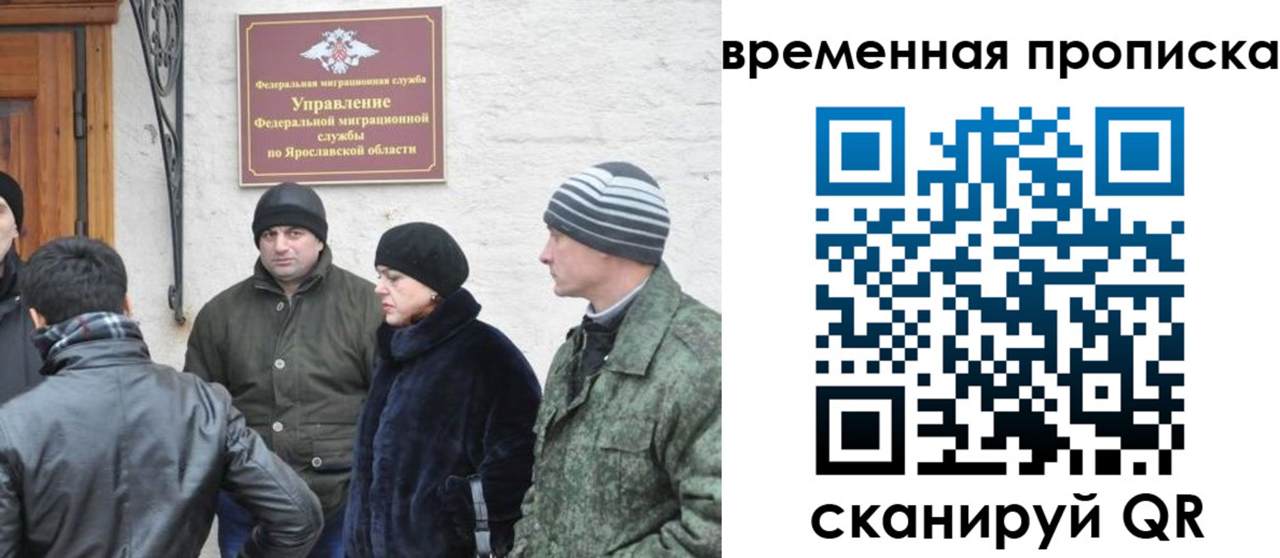прописка в Скопине