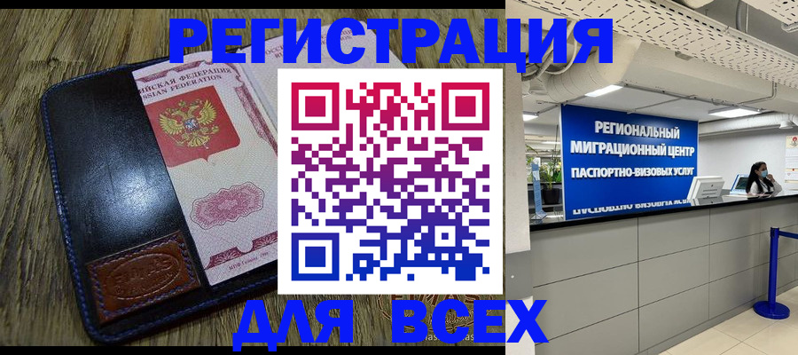 временная регистрация госуслуги в Скопине