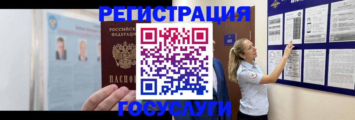 временная регистрация законно в Скопине