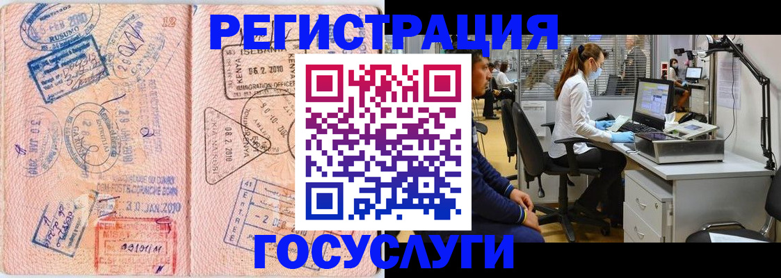 временная регистрация гарантия в Скопине