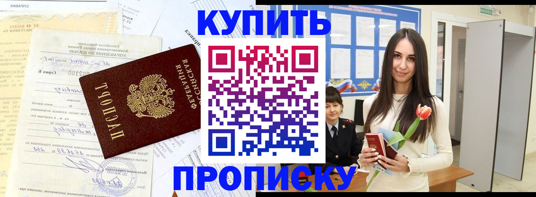 временная регистрация гарантия в Скопине